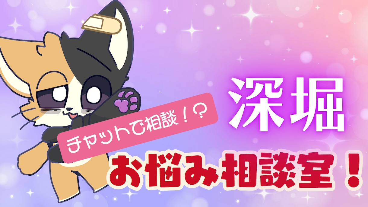 うつ経験者がやさしくお話聴いて整理します 正解は決めません。あなたの気持ちを、一緒に整理します イメージ1
