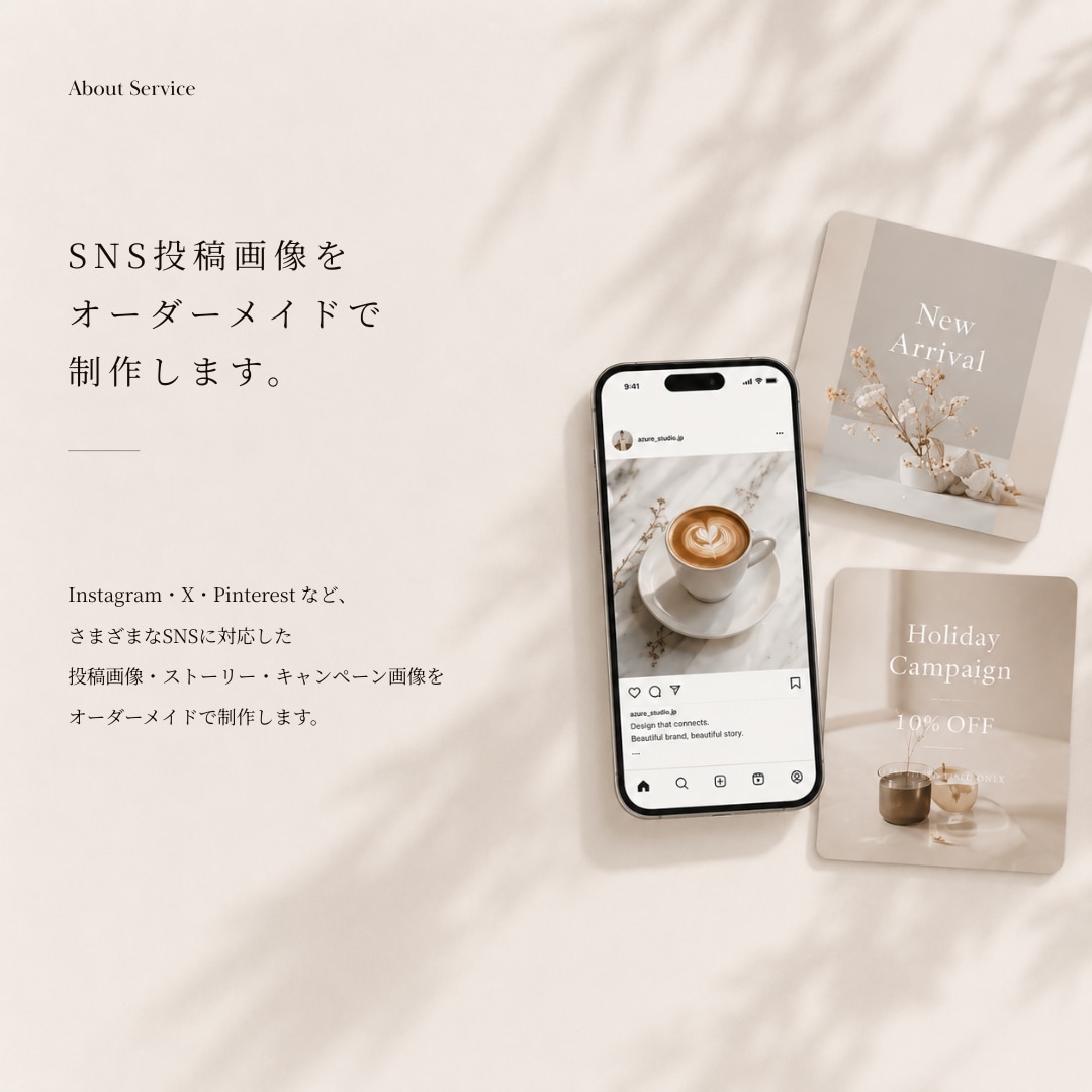 今すぐ使えるSNS画像・バナーを1枚から制作します セール・告知・保存版投稿に対応します イメージ2