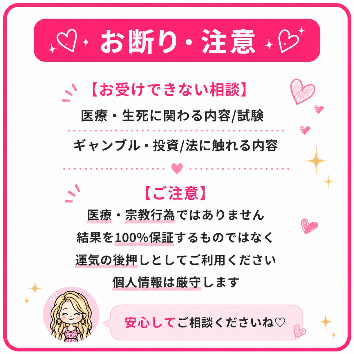 恋愛専門・3視点で彼の本音と縁の流れを視ます 片思い・復縁・曖昧な関係専門。視えたことを正直にお伝えします イメージ6