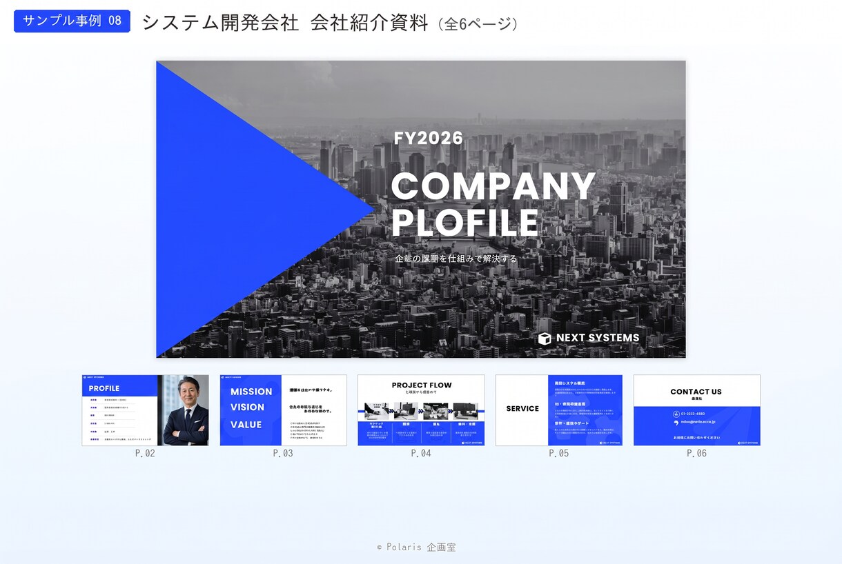 メモ・箇条書きからプレゼン資料を作ります 上場企業の企画プロが構成から資料化します イメージ5