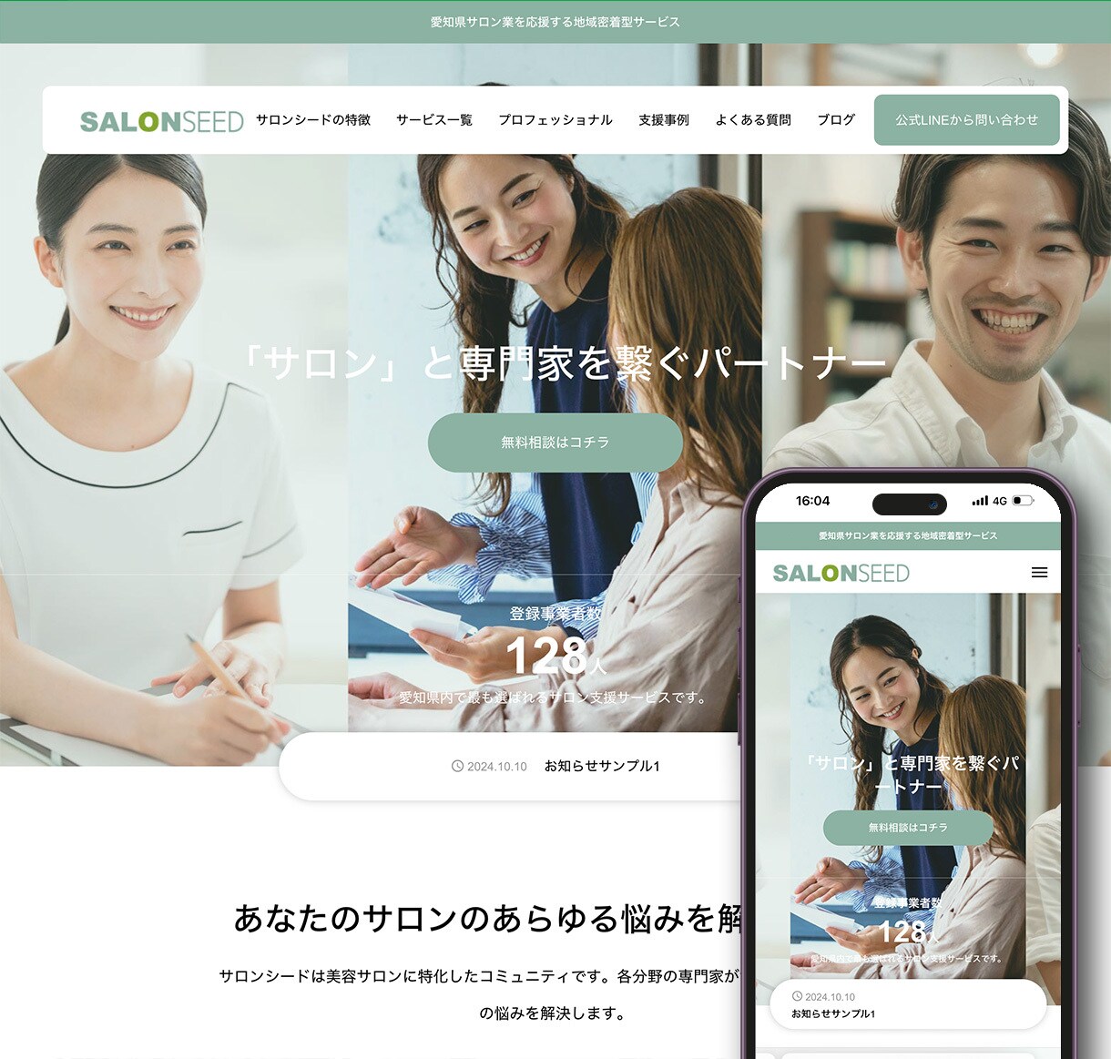 AI検索とSEOに強い集客ホームページ制作します WordPress可AIO/LLMO対応・丸投げOK保守まで イメージ7