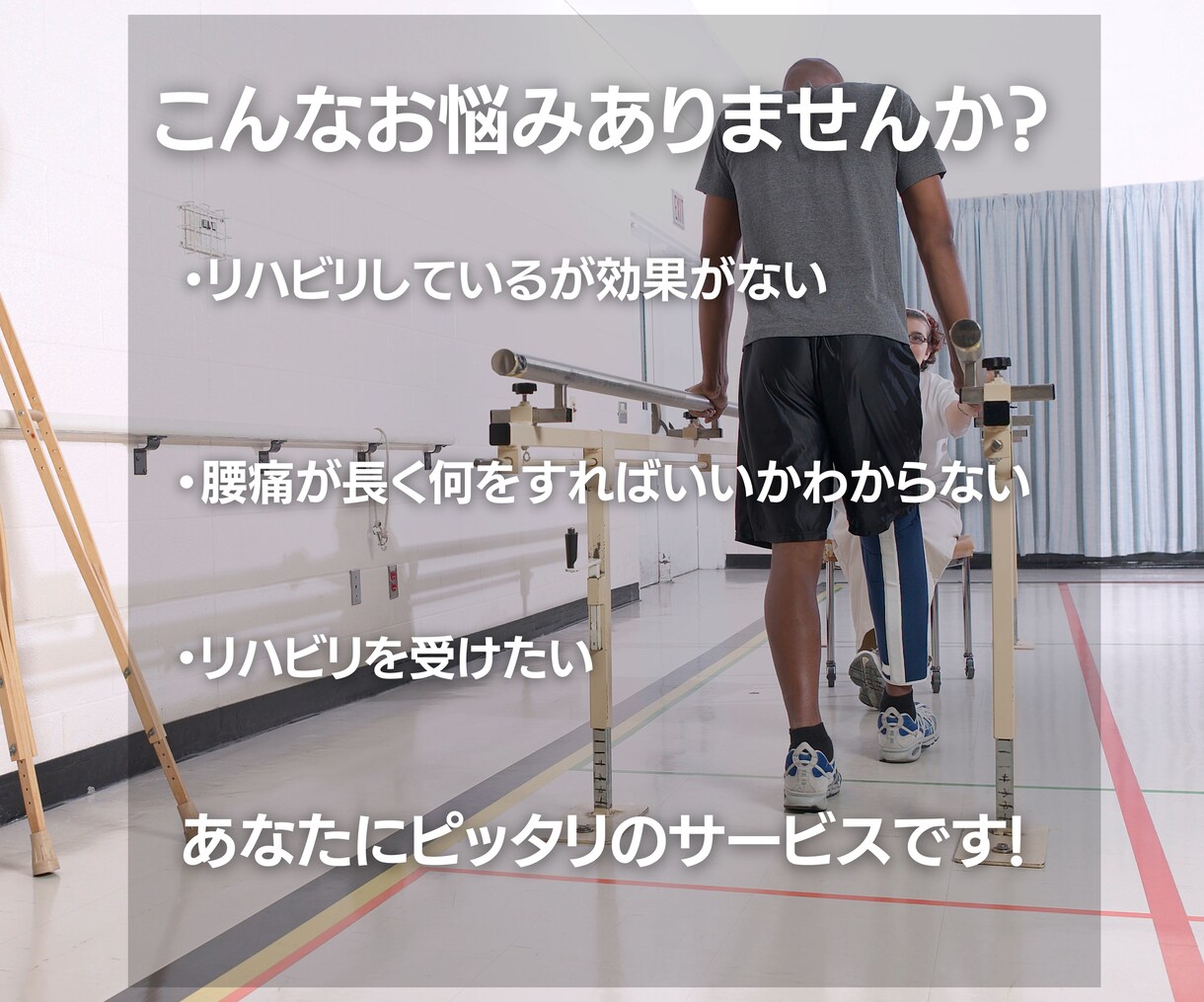 遠隔でリハビリを提供します 自宅で本格的なリハビリテーションを受けたい イメージ2