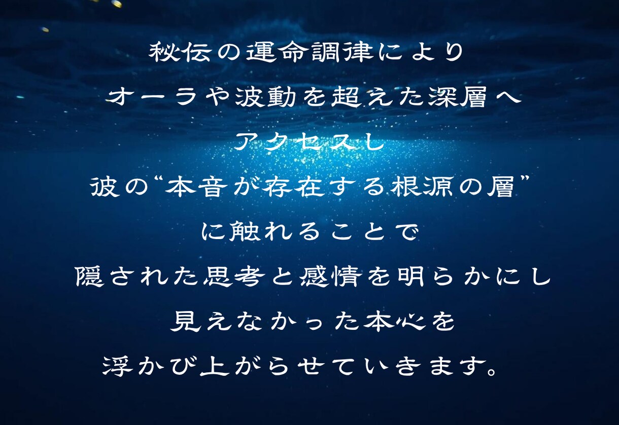 彼の気持ち お相手の本心を暴く最強霊視します あなたをどう思っているのか。言葉にしない本心を読み解きます イメージ3