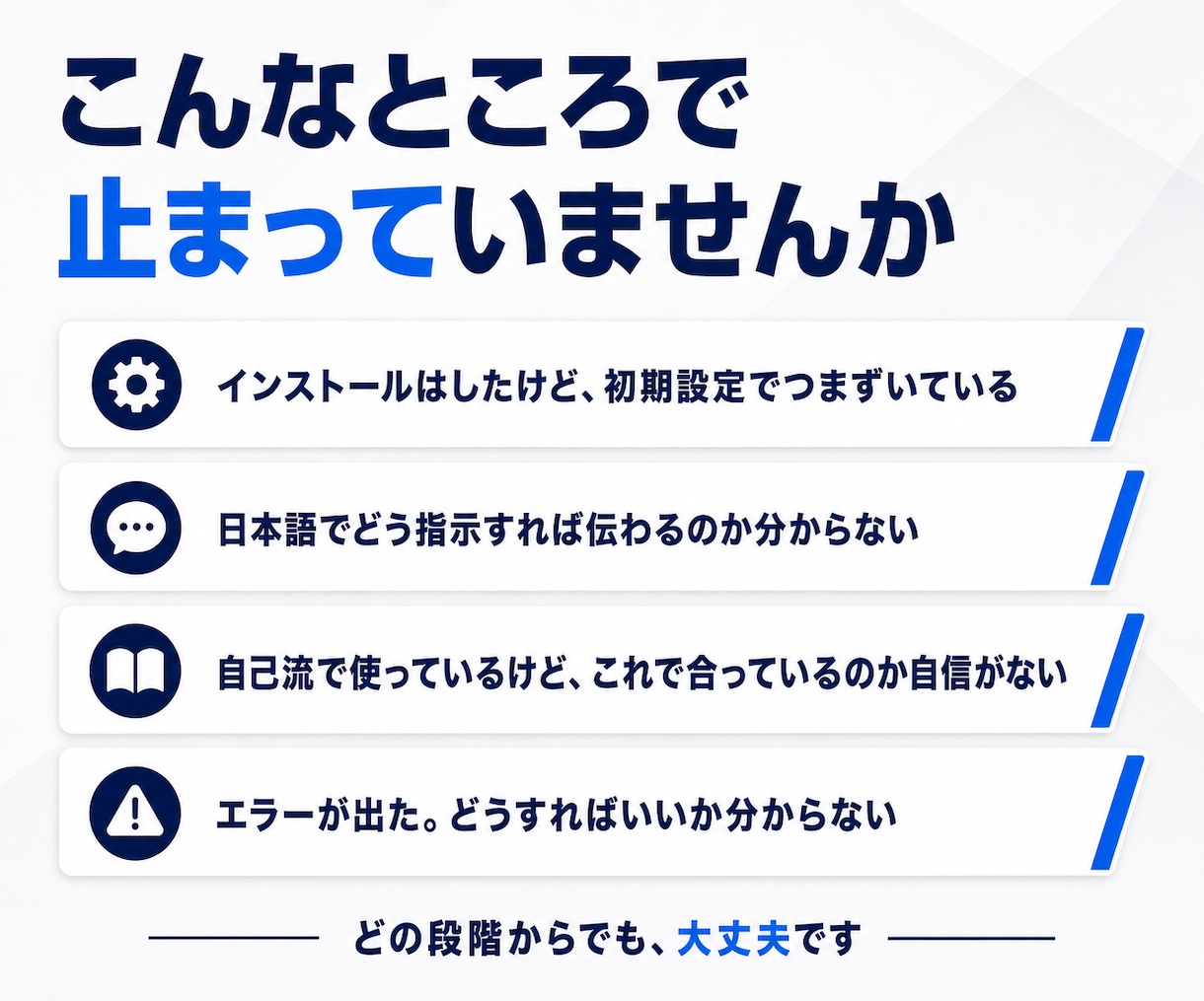 Claude Codeを自分で使えるようになります 初心者OK！画面共有のマンツーマンでAIの使い方を教えます イメージ3