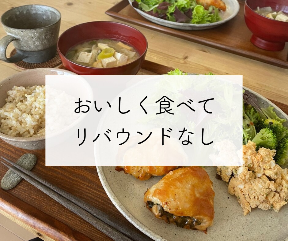 食事アドバイスと宅トレ／万年ダイエット卒業します 30分ヒヤリング（太るクセみつけます）30分エクササイズ イメージ7