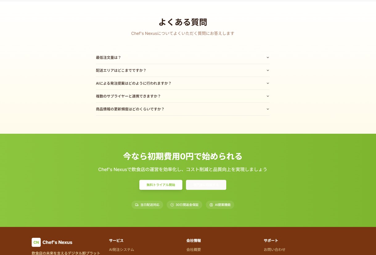 安価で短納期　要望通りのWebページを作成します 丁寧なヒアリングでイメージ通りのWebサイトが欲しい方へ！ イメージ6