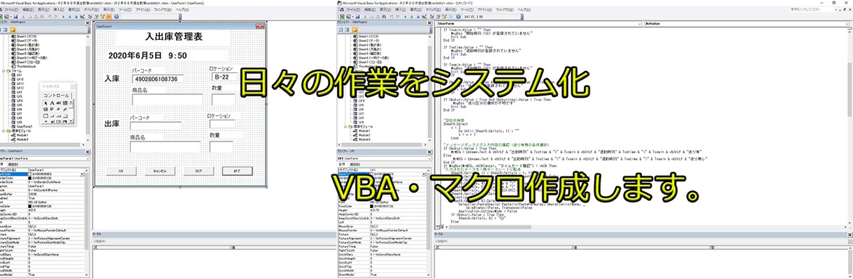 EXCELマクロ・VBA作成します 日々の作業が誰でも簡単に!!システム化しませんか？ イメージ1