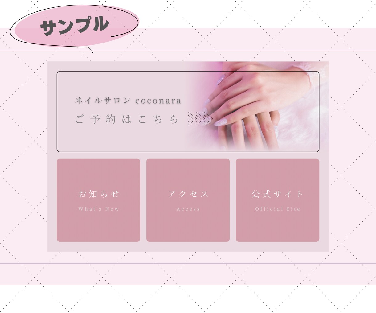 可愛いだけじゃない集客に繋ぐメニュー作ります 最短即日納品！つい押したくなるリッチメニューデザインを！ イメージ3
