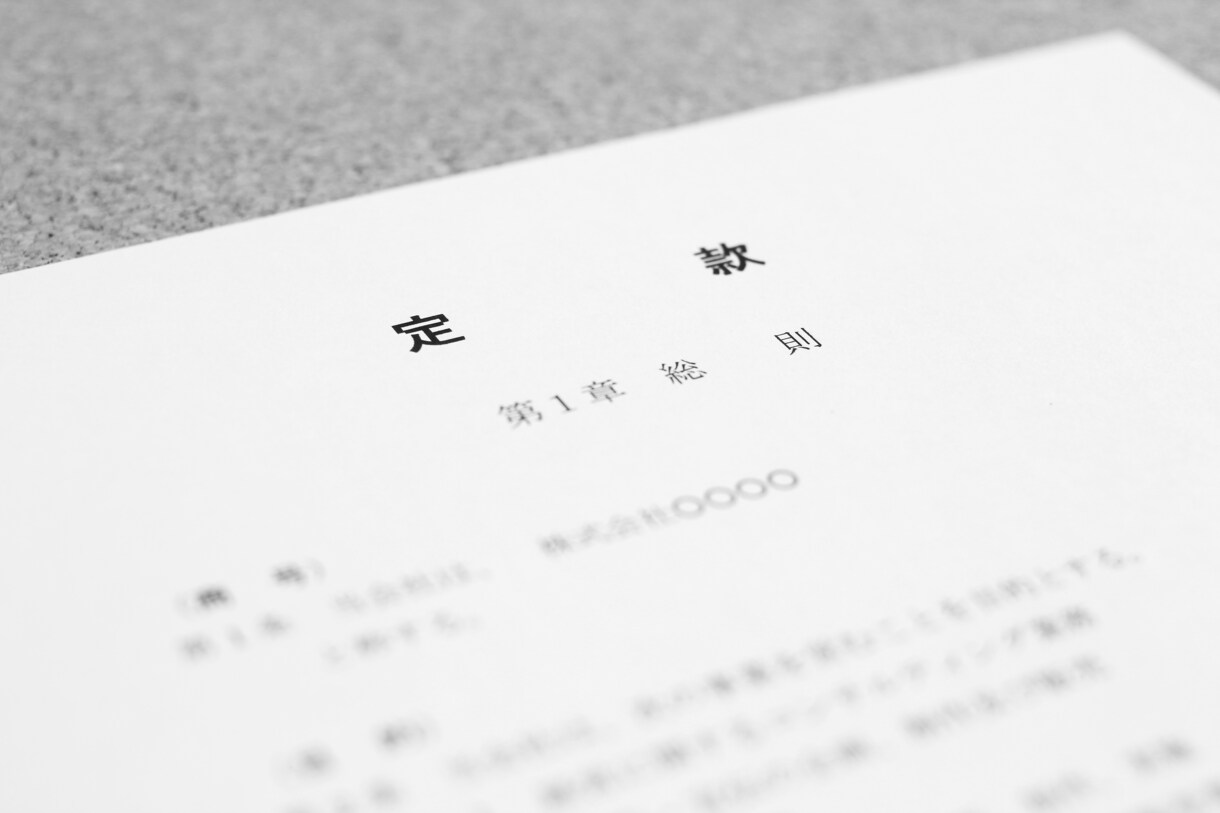 専門の行政書士が合同会社設立の電子定款を作成します 行政書士による電子定款作成により4万円節約できます！ イメージ3
