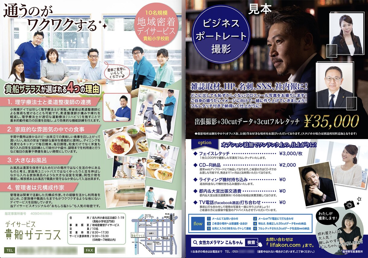 経験20年以上【楽しいチラシ】作ります aiデータ付き【デザイナー歴20年以上】楽しくやり取り！ イメージ3