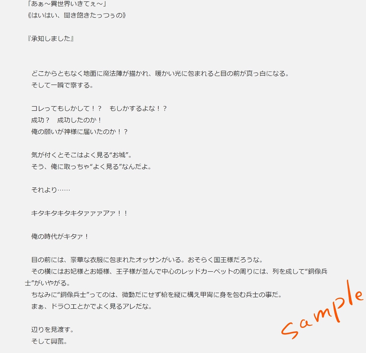 オリジナルの小説を作成します あなたが考えた構想を小説に仕上げます。 イメージ2