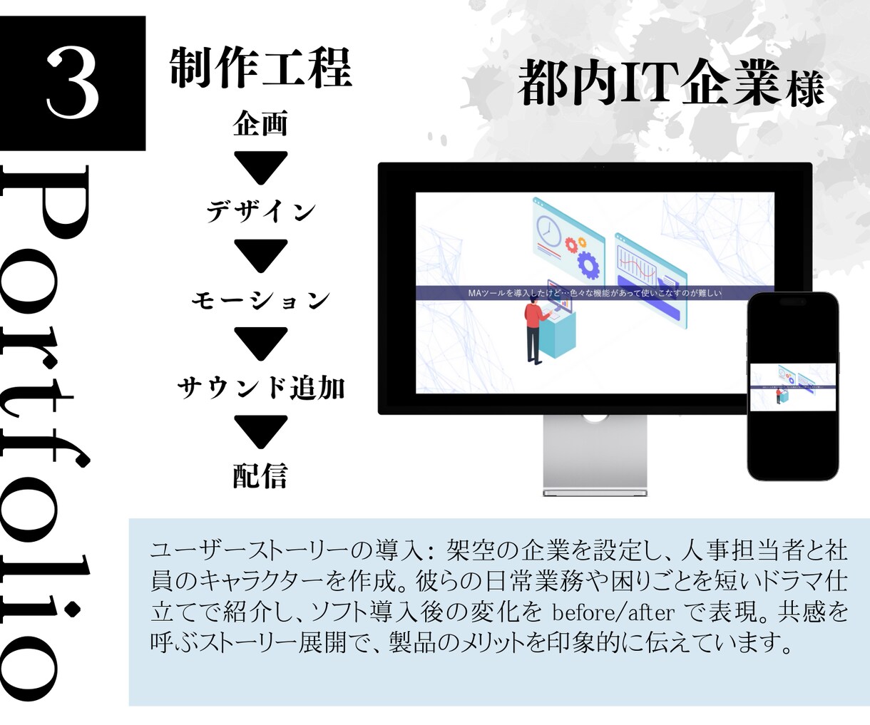 見た瞬間に引き込まれる！高品質なPR動画制作します 心を動かす、あなただけの良質ストーリー動画を作成しませんか？ イメージ6