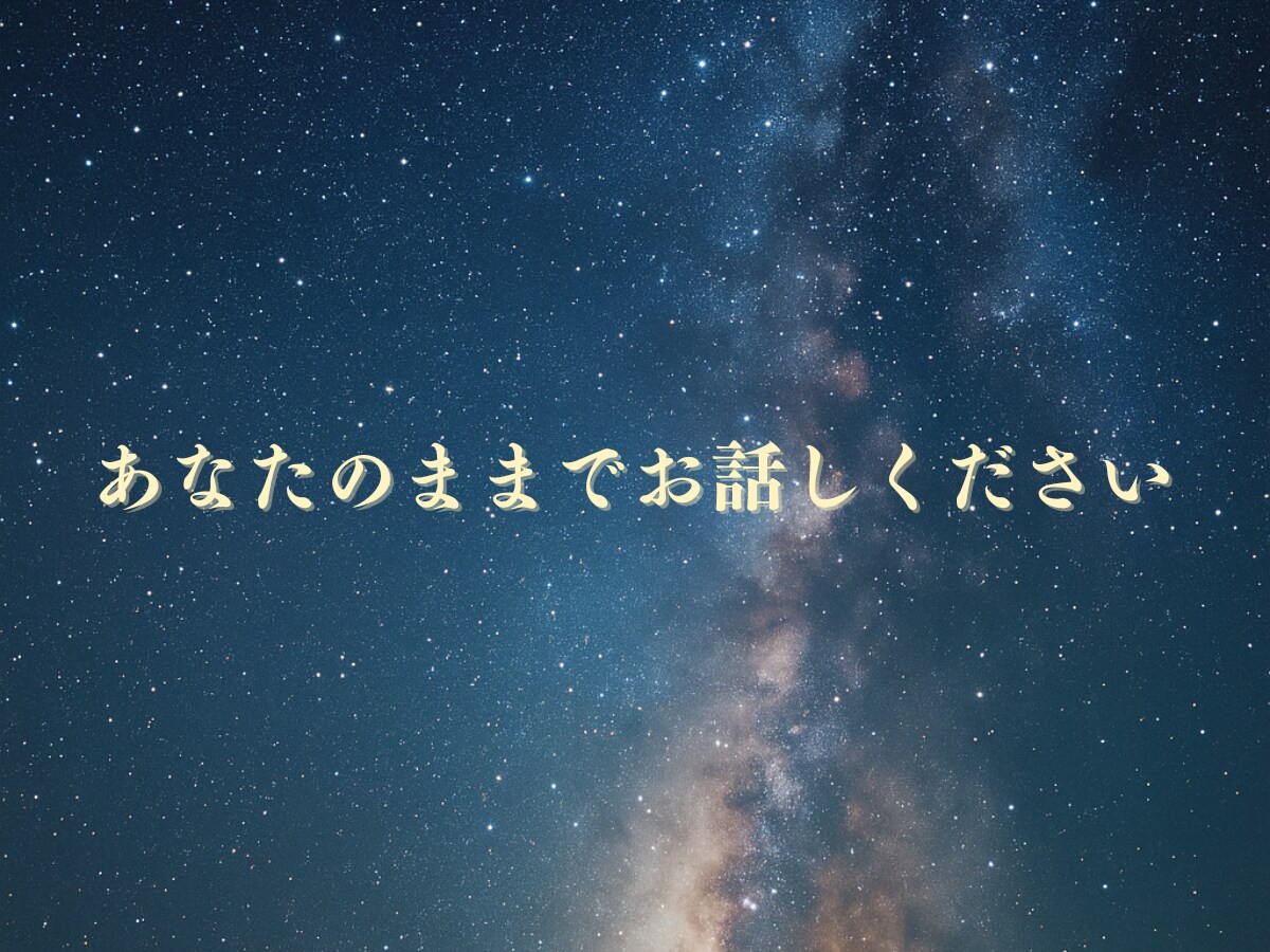 そのままを話せる電話相談｜気持ちが楽になります モヤモヤした気持ち、誰にも言えないこと…、話してみませんか？ イメージ2