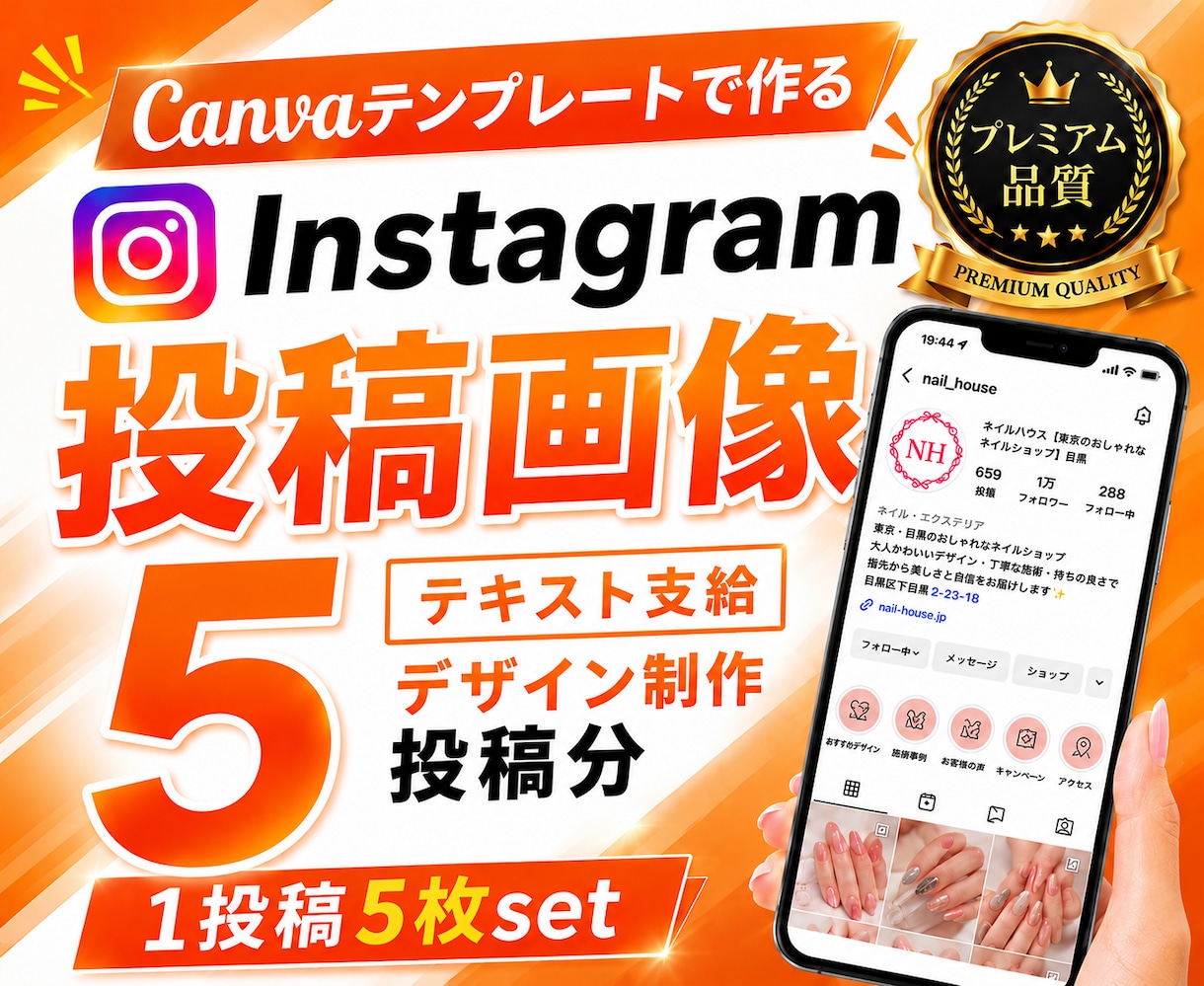 Instagram投稿画像（5投稿分）制作します CANVAテンプレートで作る！４枚×5投稿分（投稿も可） イメージ1