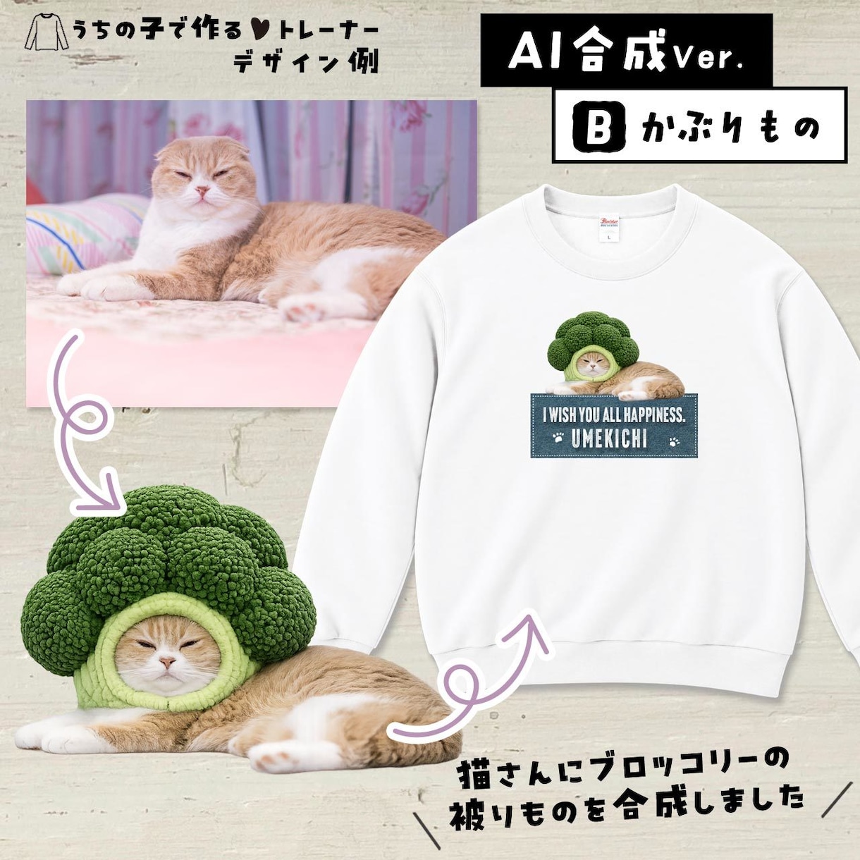 ペット（動物）写真でトレーナーをお作りします 〜お子さんをかわいくデザインします♡ イメージ5