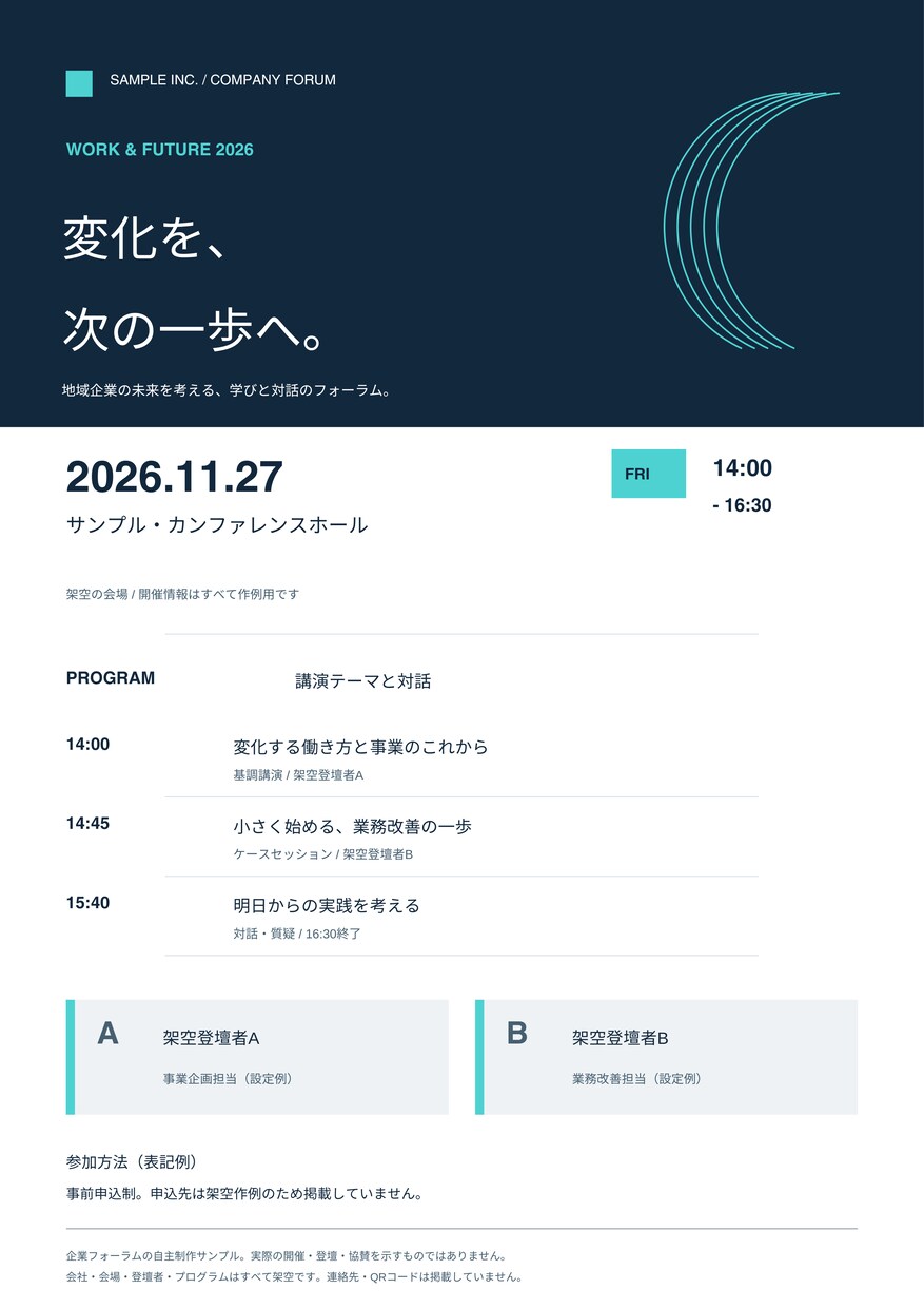 お店の魅力が伝わるA4片面チラシを作ります 支給原稿を整理してデザイン／A4片面・PDF納品 イメージ4