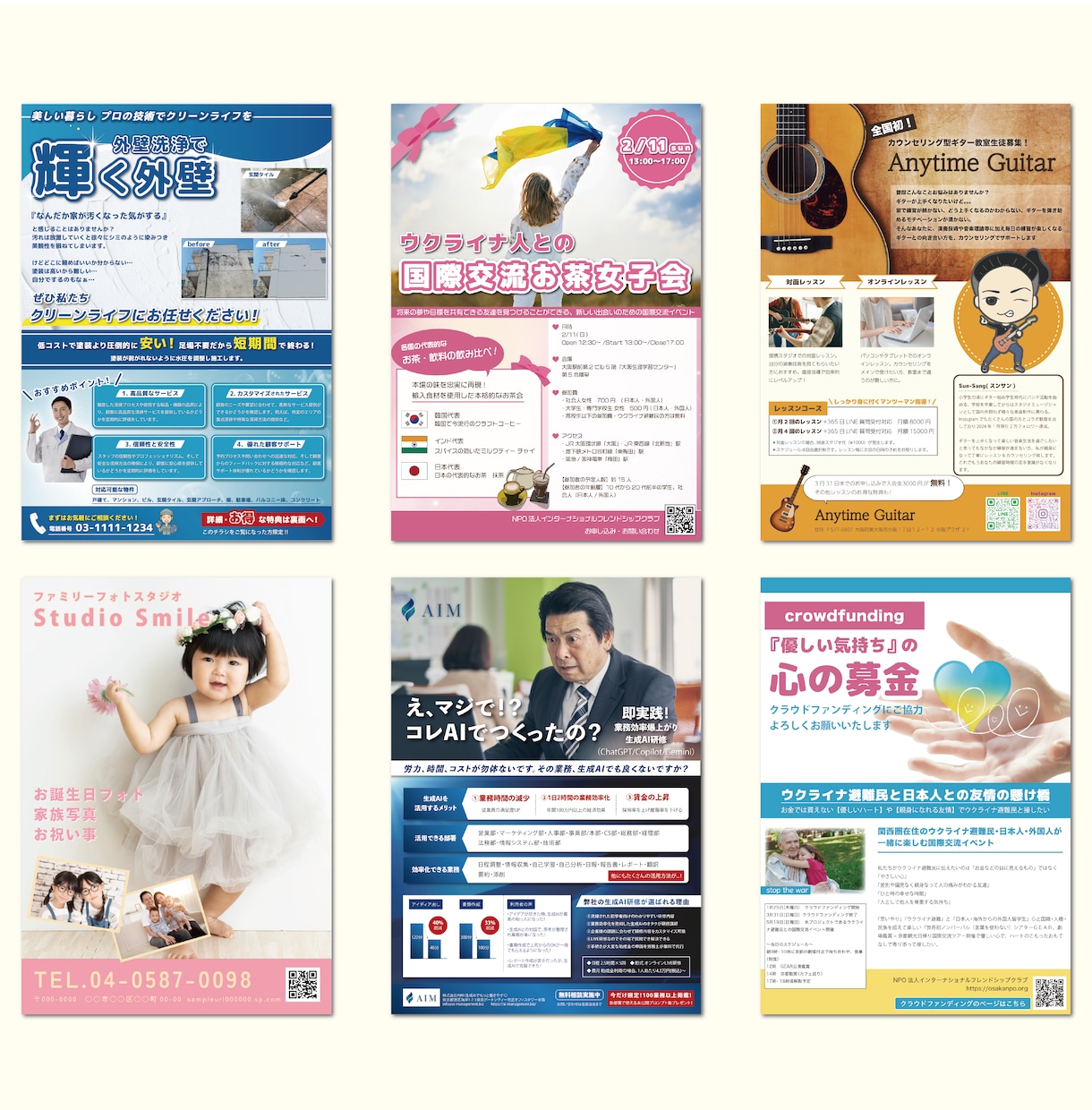 10月限定割引中！高品質なビジネス用チラシ作ります 料金内でのサービスが充実！お得に高品質な商用チラシが作れます イメージ4