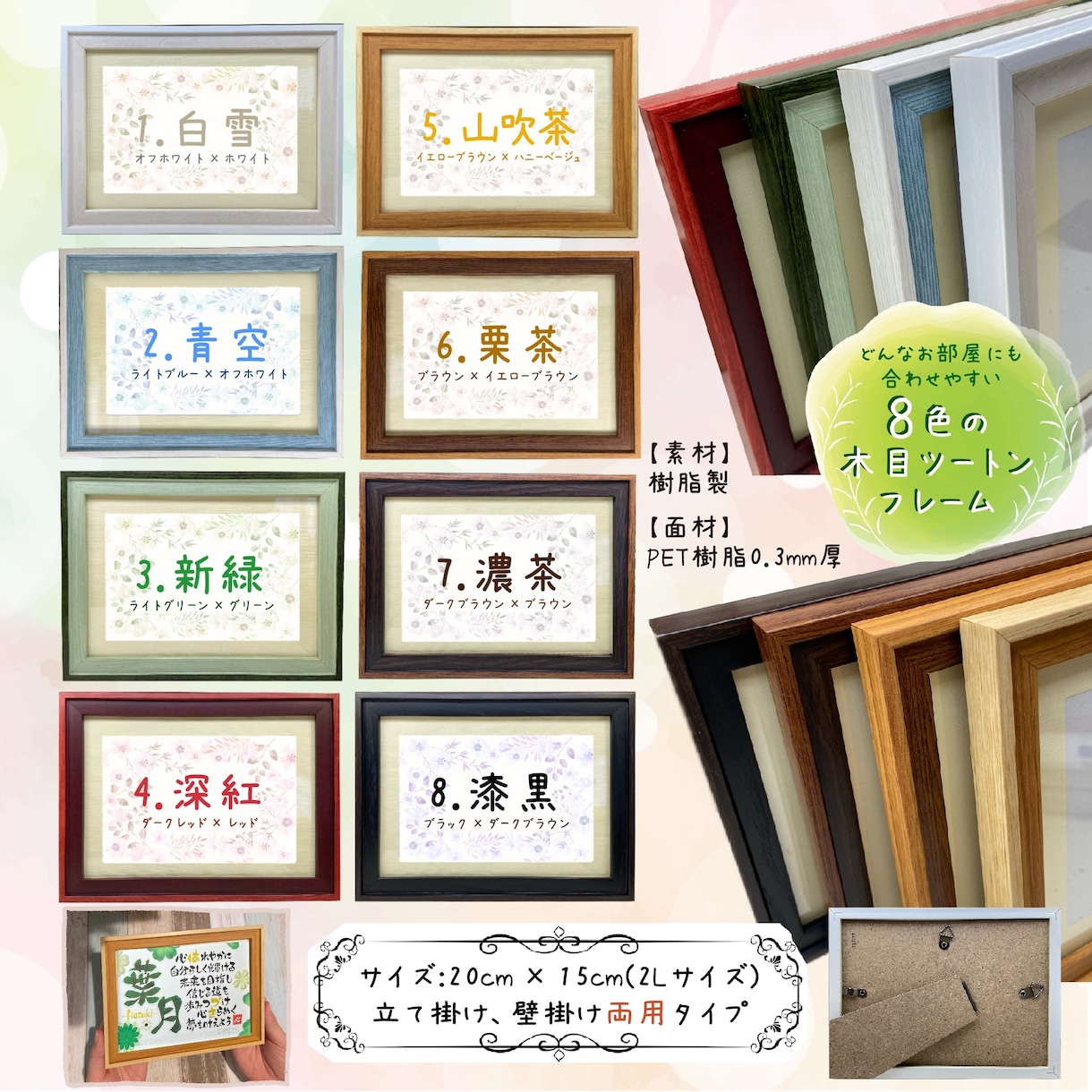 日本お名前詩協会認定・配色はカスタマイズできます 送料込み！A4サイズもOK！世界に一つの名入りポエム イメージ5