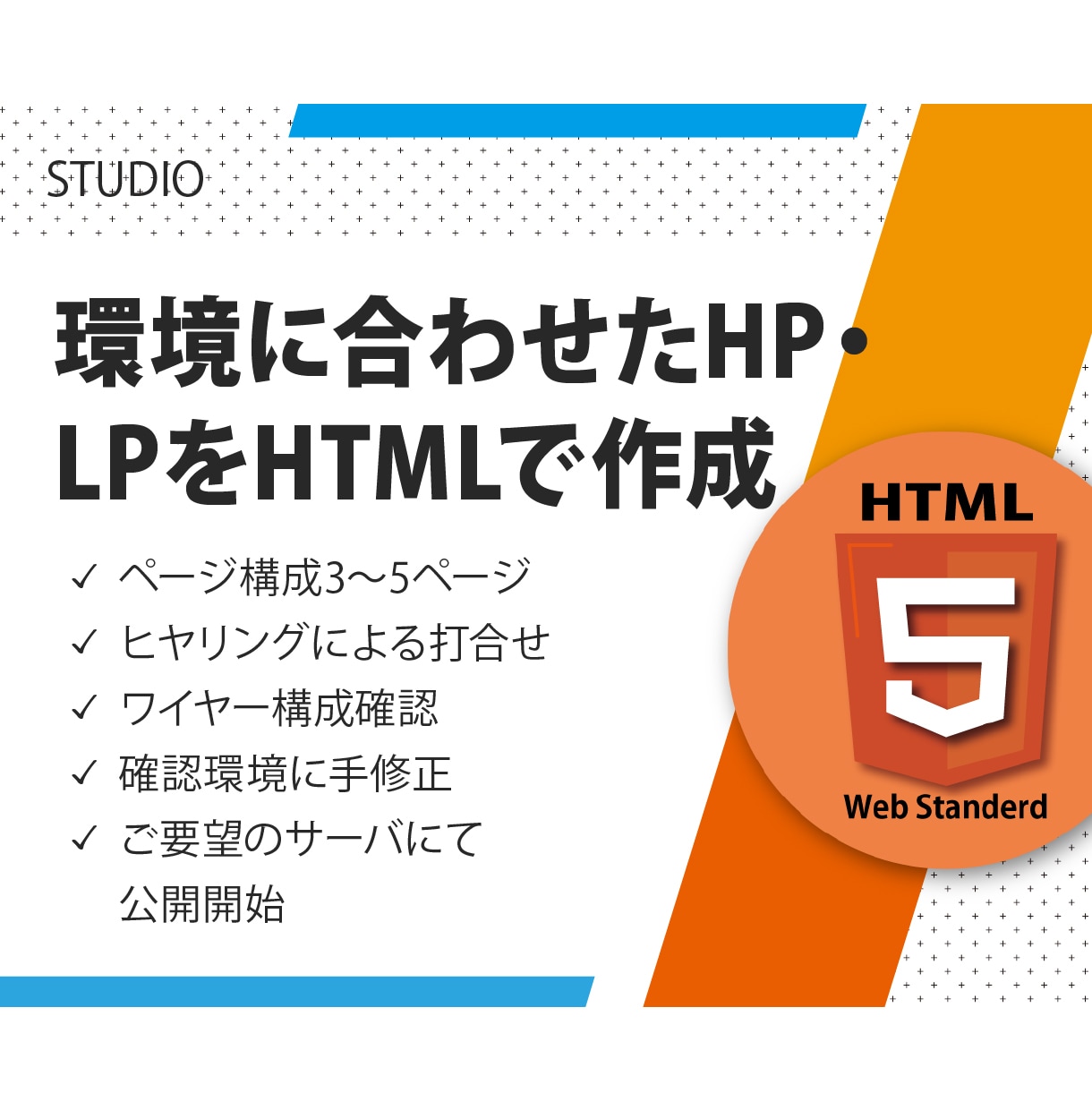 独自HP,環境に合わせたLPをHTMLで作成します デザイン性の高いページのHTMLコーディングを行います イメージ1