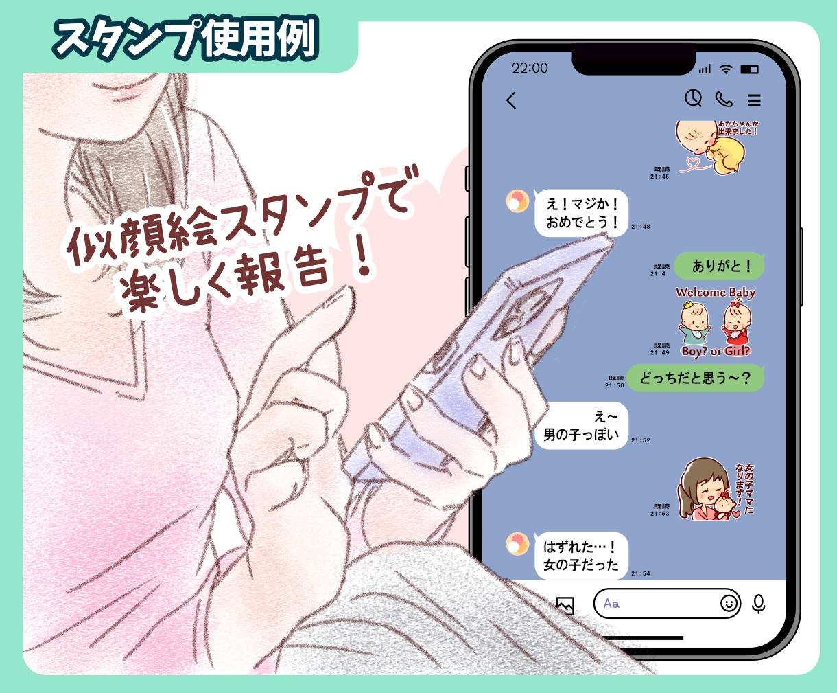 可愛い似顔絵でジェンダーリビールLINE制作します あなたの似顔絵がスタンプに！友達や親戚に可愛く楽しく妊娠報告 イメージ6