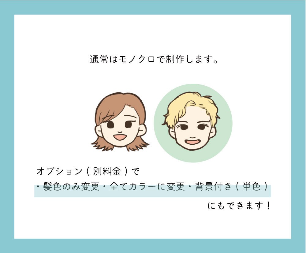 シンプルでゆる～い似顔絵描きます SNSアイコンや名刺、結婚証明書などに！ イメージ2