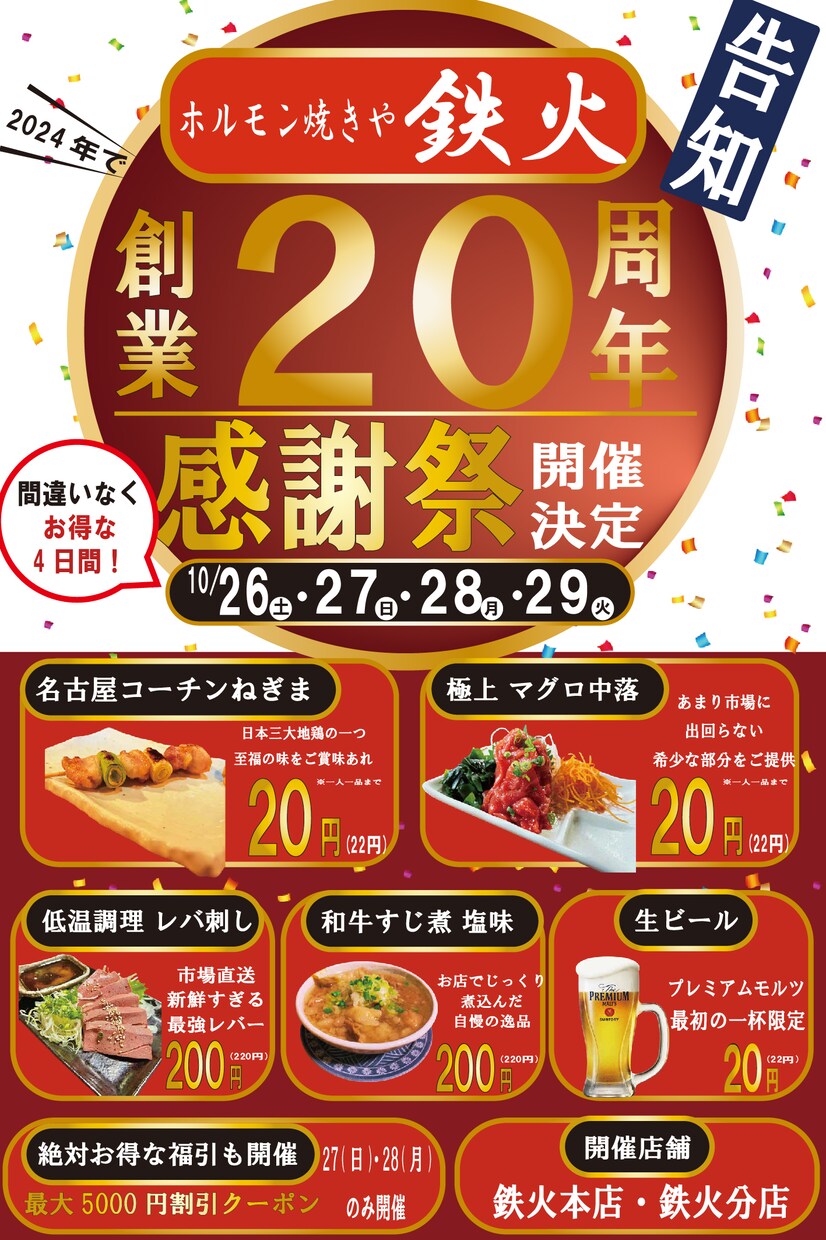 飲食店の販促のためのPOPを作ります 飲食店の期間限定のキャンペーンでPOPが必要な方へ。 イメージ2