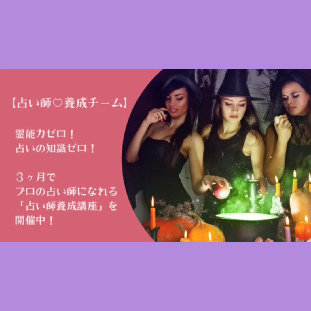 占い師に向いている人の特徴・向いている占術教えます 占いの仕事はAI時代に生き残れるか？これから目指す人必見！ イメージ2