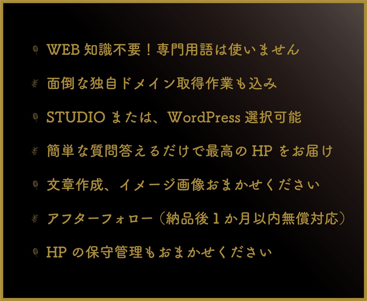 20年実績　ブランディングできるHP制作いたします 初めての方も安心。誠実と信頼がモットーです。 イメージ2