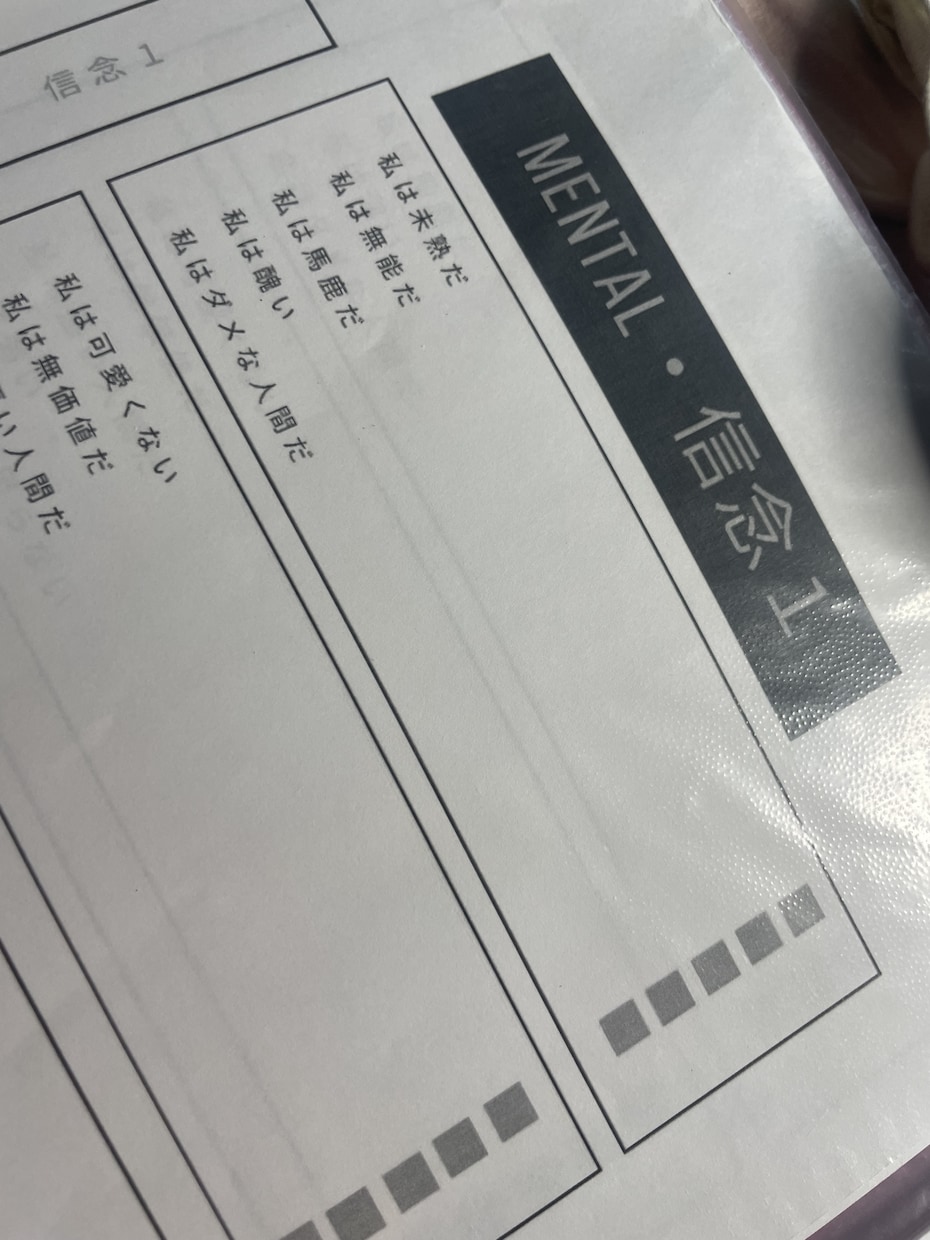 運気アップ！！潜在意識のブロックを大掃除します ☆あなたを停滞させるのは信念？制限？それとも過去世の契約？ イメージ5