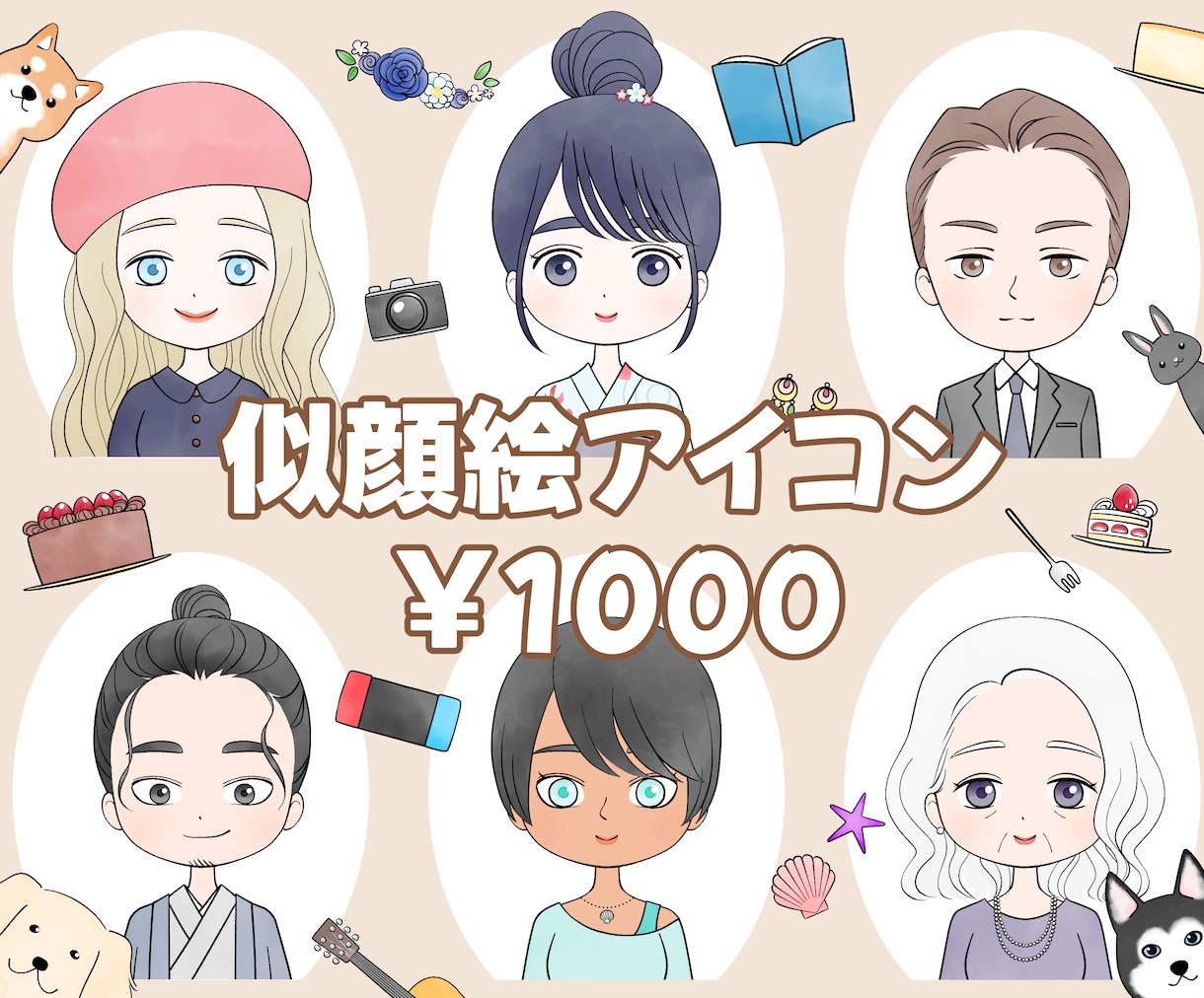 初回限定特別価格！セミオーダーアイコン作ります 帽子やアクセサリー・動物も無料で選べてお得✨ イメージ1