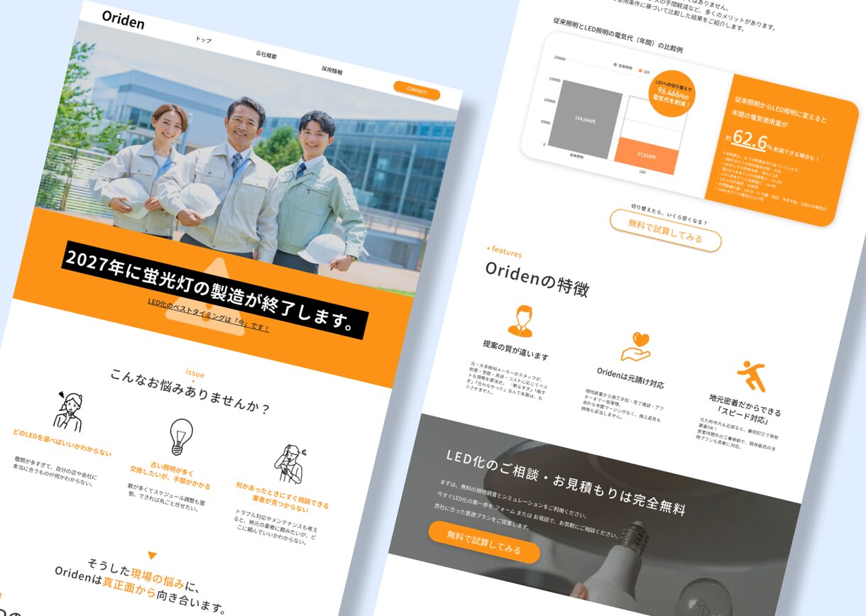 超格安！デザインからHP作成までご対応します ページ10枚迄無料！！あなただけのオリジナルHPを作成 イメージ2