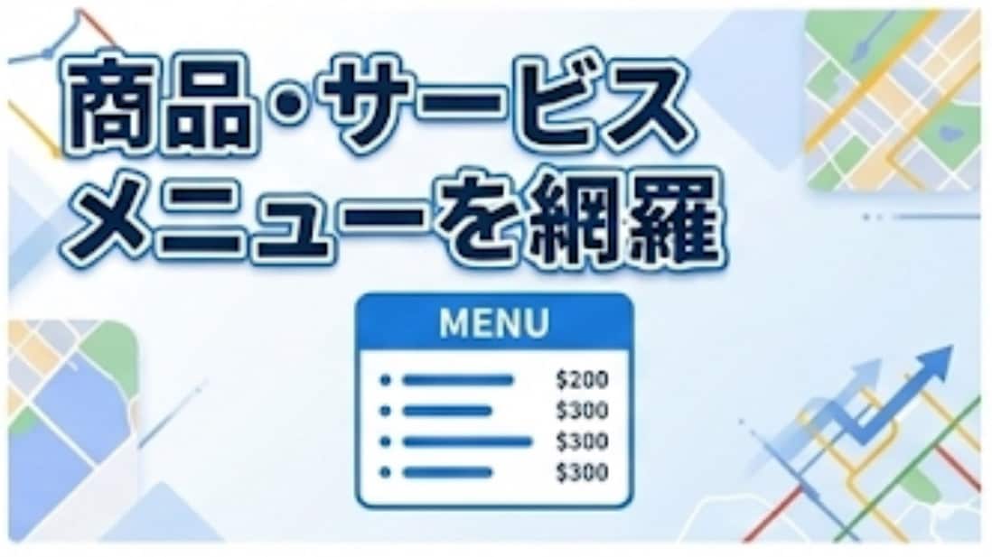 MEO対策×良質口コミ　検索上位を狙います リアルなクチコミが来店数アップの決め手！ イメージ6