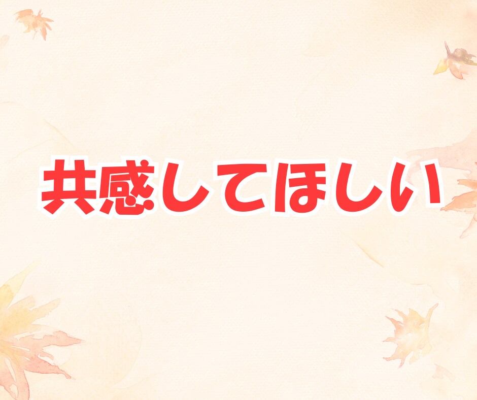 パパ目線で、あなたの気持ちを優しくお聞きします ！育児、夫婦関係、恋愛、結婚、愚痴、なんでも イメージ3