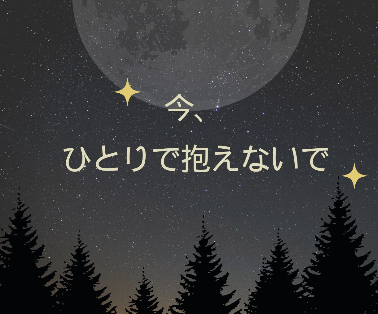 叶わぬ恋に悩むあなたに寄り添います ◇行き場のない想いを抱えるあなたを全力肯定。 イメージ9
