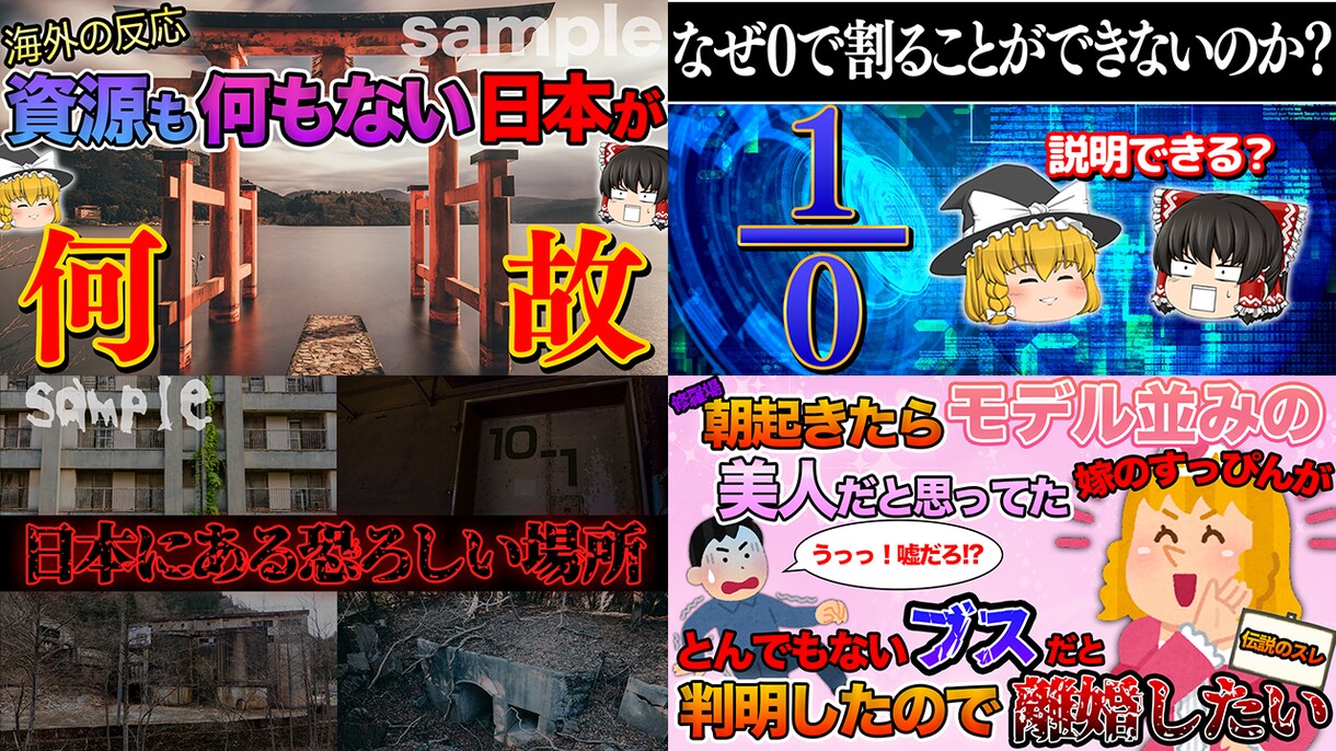 ２ちゃんねるまとめ系のサムネイル作成します ２ちゃんねるまとめ系のサムネイルお任せください！ イメージ4