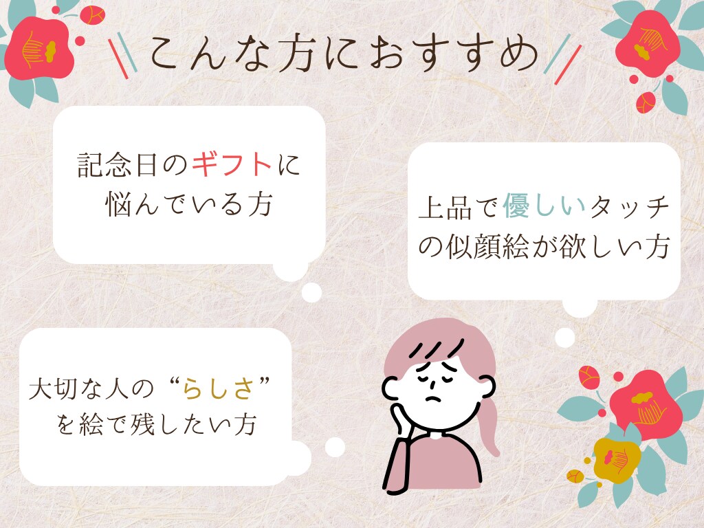 似顔絵　長寿・還暦祝いなど手描き似顔絵を制作します 春限定価格！両親や祖父母への温かい贈り物にどうぞ イメージ5