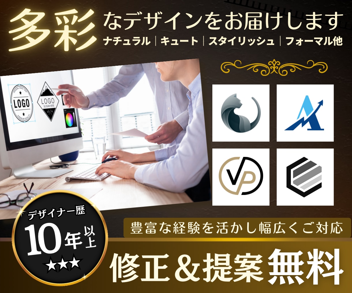 提案・修正を無制限で最高級ロゴデザインを制作します シンプルでスタイリッシュ～可愛いロゴまで幅広く幅広く対応 イメージ1