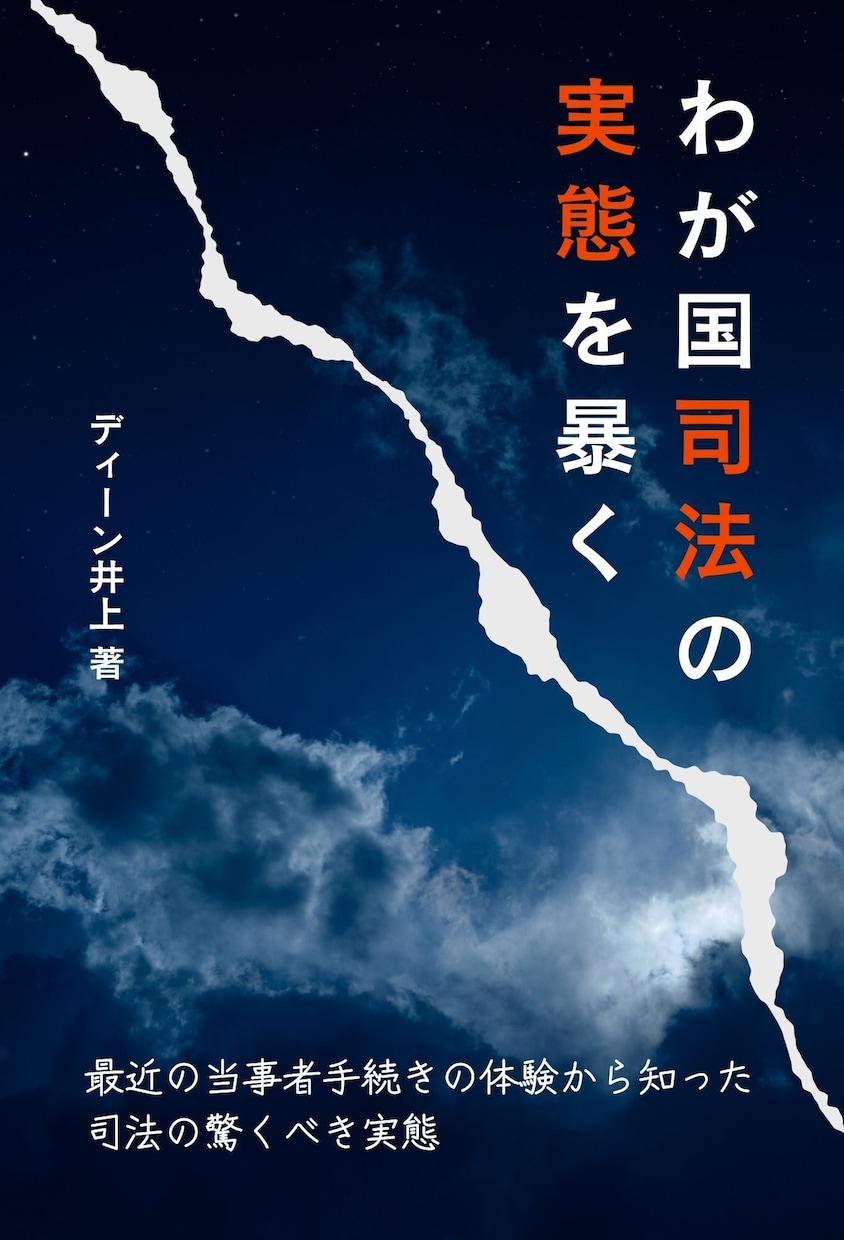 自叙伝、随筆、詩集などの自費出版をお手伝いします 廉価であなたの執筆を本にして世の中に提供できます！ イメージ2