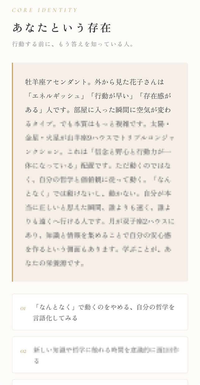 ホロスコープで本質・使命・強みを読み解きます ３年間本格的に学んだ西洋占星術師が鑑定します。 イメージ5