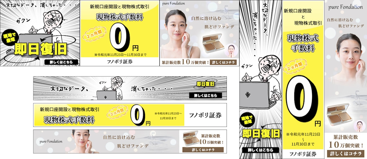 高品質・バナーの制作をいたします ご希望に添えるデザインの提案をさせて頂きます イメージ2