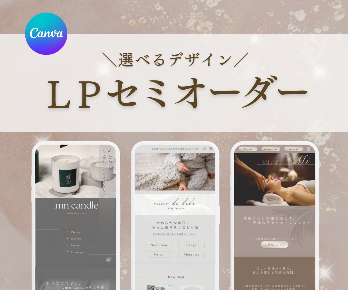 限定5名様！LPセミオーダーで制作いたします 女性向け”売る”より”伝わる”デザイン! イメージ1