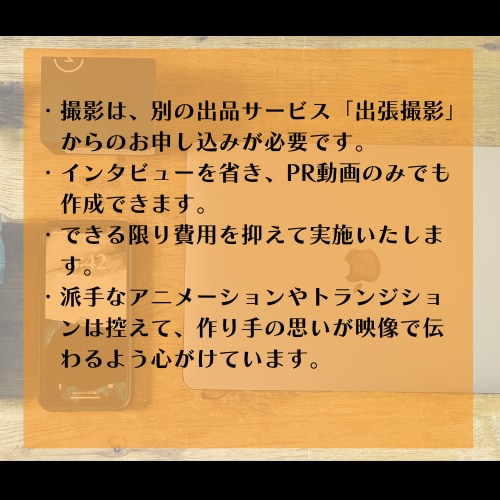 人や仕事の魅力が伝わるPR動画を編集します 企業・店舗・採用・インタビューなど幅広く対応 イメージ2