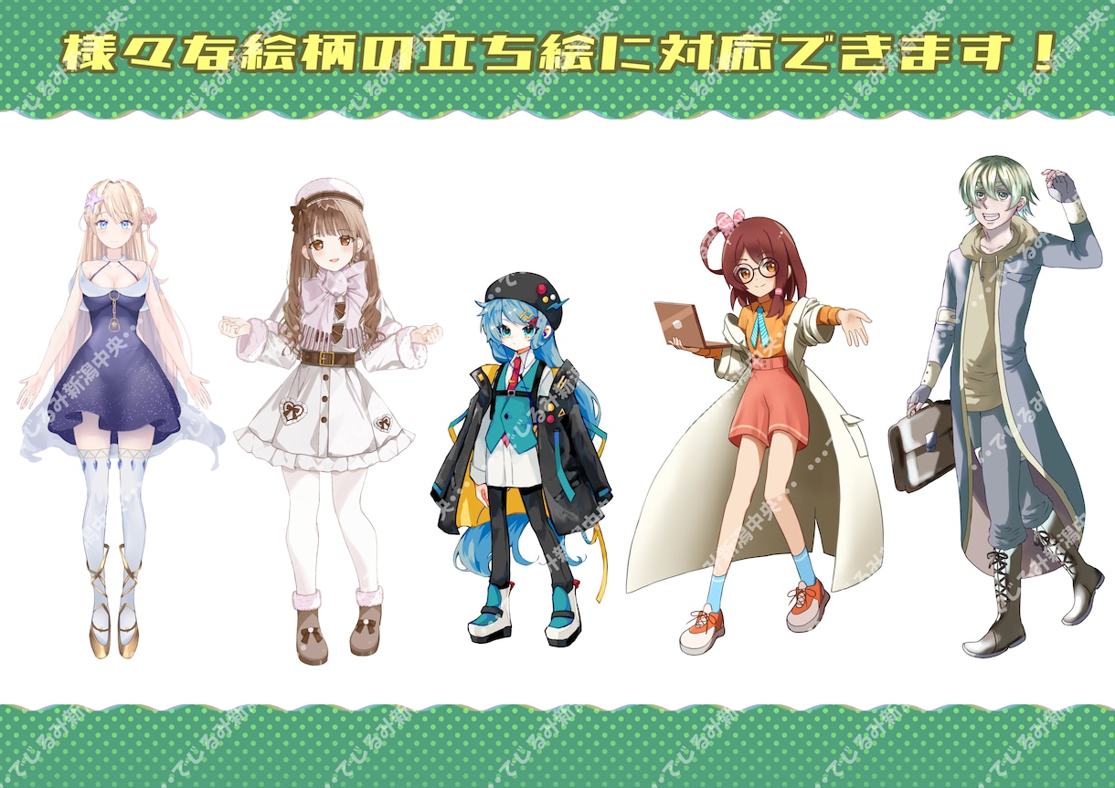 立ち絵、SDイラスト制作受け付けてます 様々な絵柄、キャラクターに対応可能です イメージ1