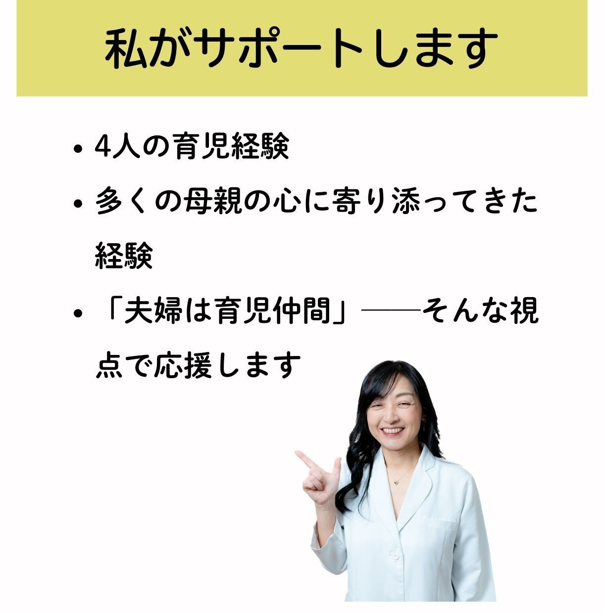 産後の夫婦問題を経験豊富な助産師がアドバイスします 助産師&カウンセラーのまきこ先生が産後のすれ違いを紐解きます イメージ5