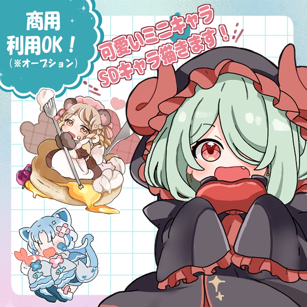 可愛いミニキャラ、デフォルメSD描きます 商用利用可/アイコン/配信用/グッズなどお気軽にご相談下さい イメージ1