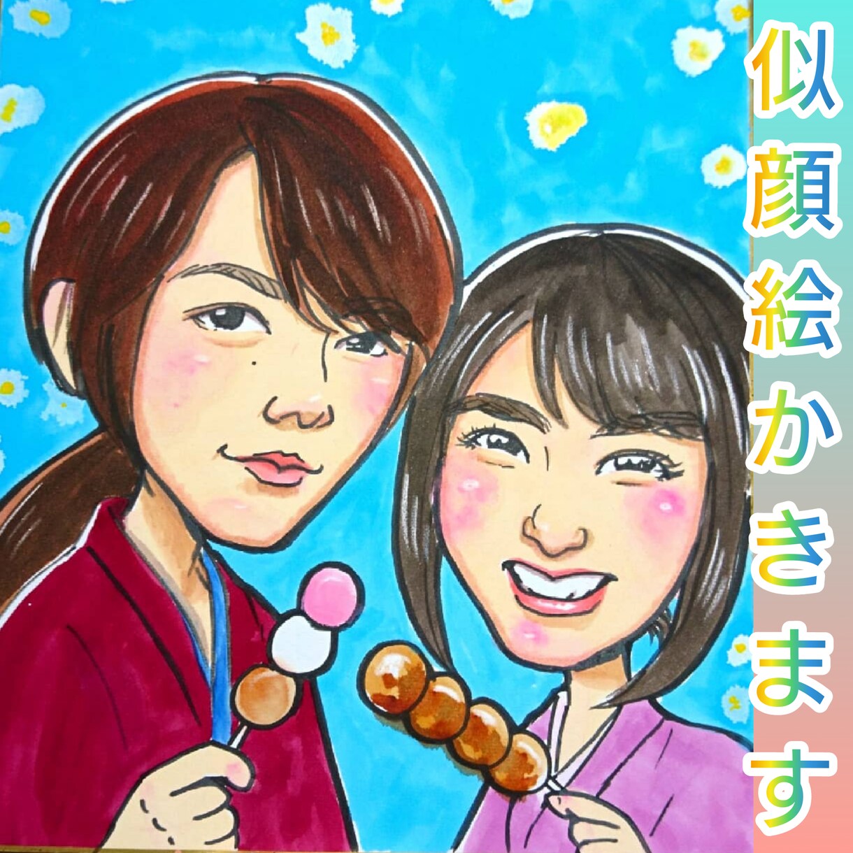 似ててかわいい似顔絵かきます 優しい色鉛筆タッチと、鮮やか水彩タッチをおえらびできます。 イメージ8