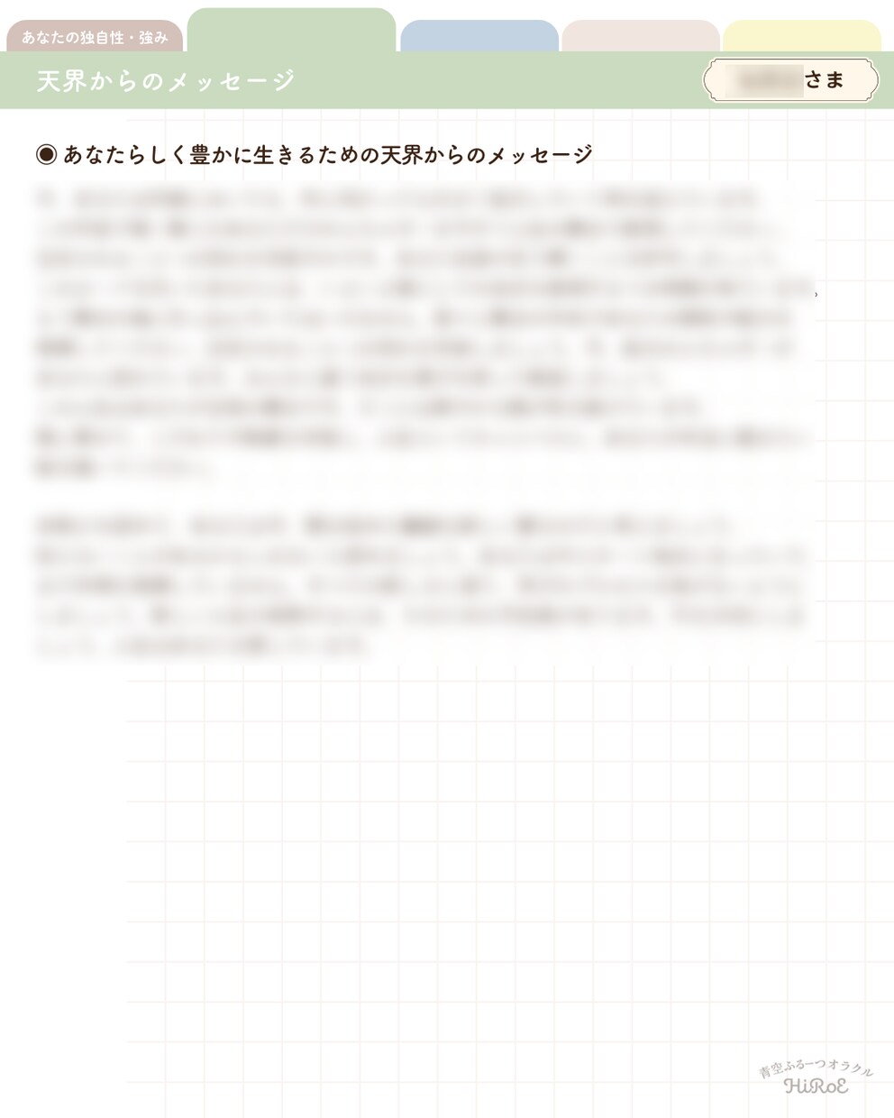 あなたの独自性・強みをお伝えします ⭐︎文字数・カードの枚数制限なし⭐︎ イメージ3
