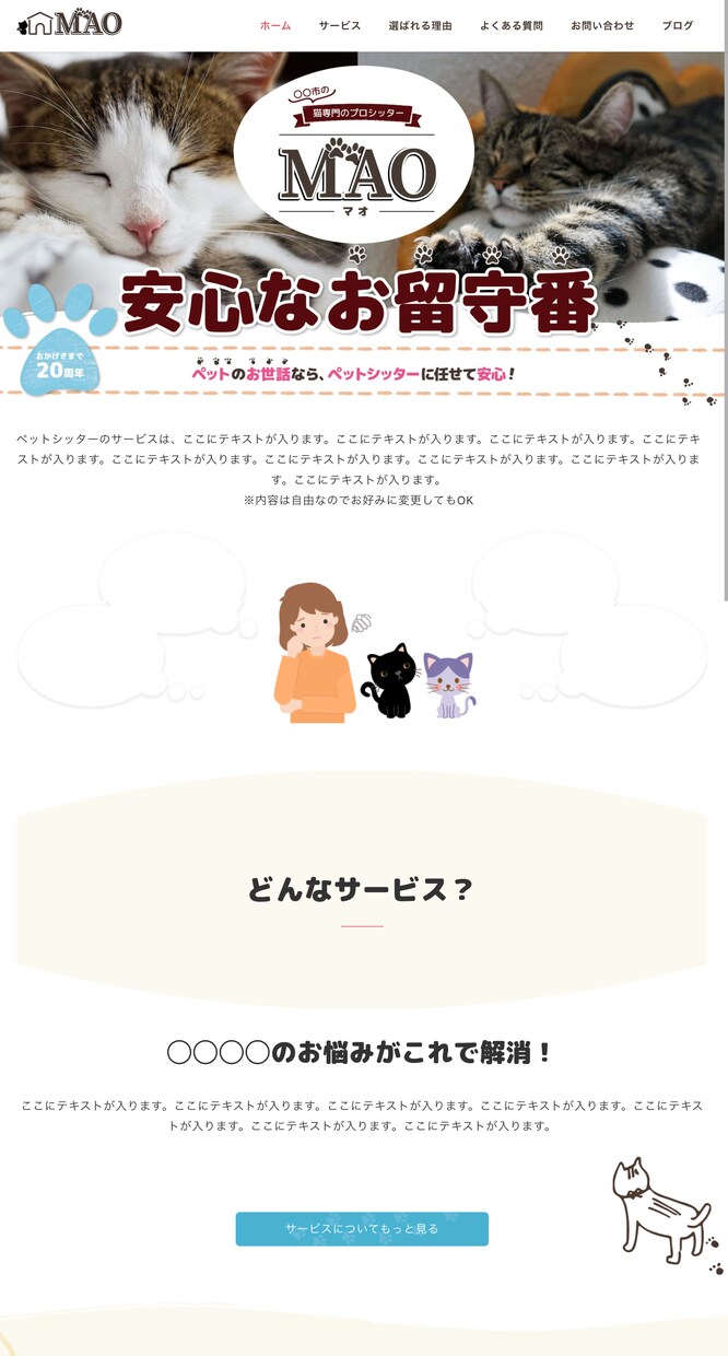 WordPressで低価格のホームページ制作します WordPress/丁寧/ホームページ/スタイリッシュ イメージ9