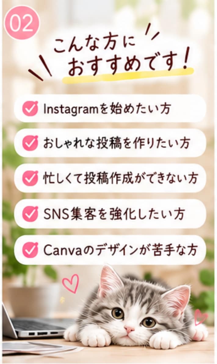 AI×CanvaでInstagram投稿を作成ます 文章作成からデザインまで丁寧に対応 イメージ2