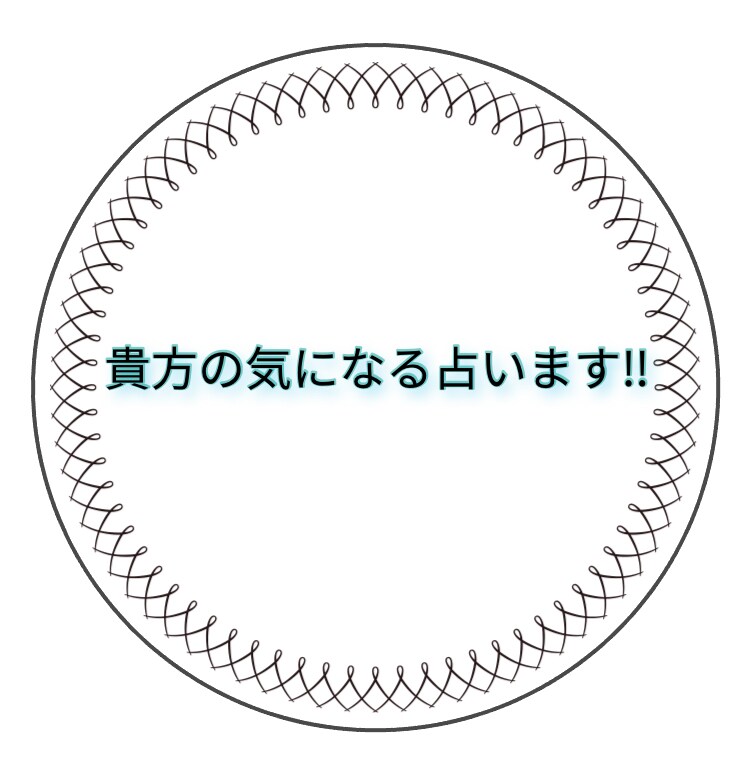 貴方の悩みをカードに聞きます 貴方の悩みをカードに問いかけ結果と最善策を伝えます イメージ1